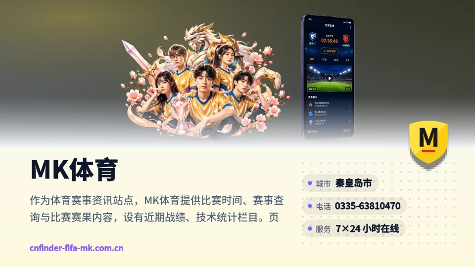 认识MK体育