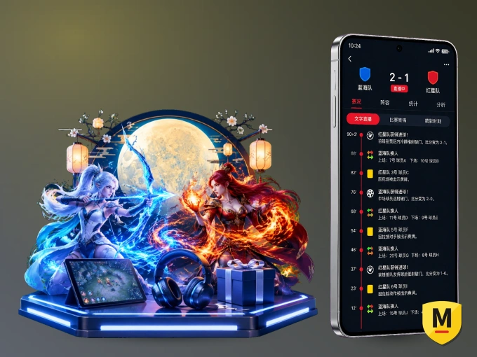 下载MK体育 APP，赛事动态早知道
